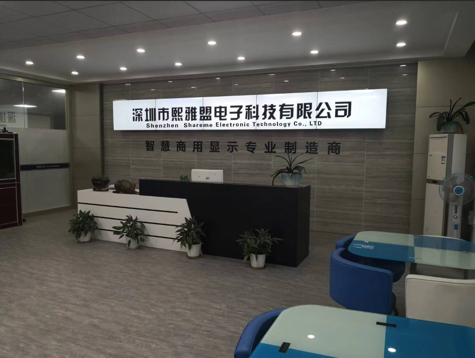 China Shenzhen Shareme Electronic Technology Co., Ltd